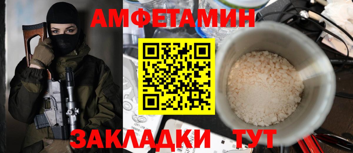 Владимир  Амфетамин  Вход с VPN  Амфетамин Premium 