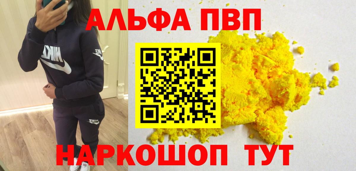 APVP кристаллы  Вход с VPN  Alpha PVP кристаллы  APVP Crystall  Владимир 