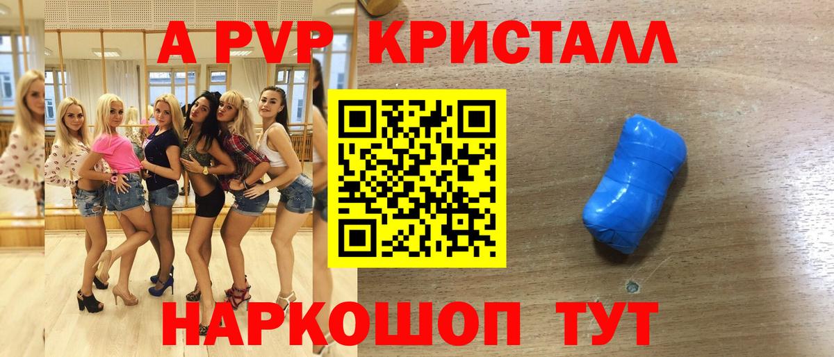 Alpha-PVP СК КРИС Владимир