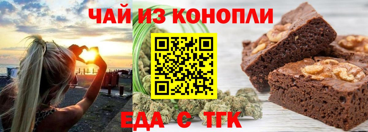 Печенье с ТГК конопля  Вход с VPN  Владимир 