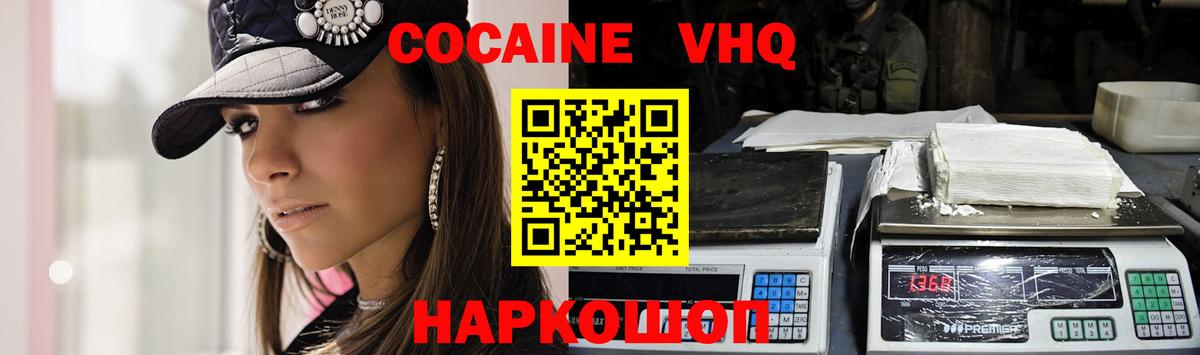 КОКАИН Перу  КОКАИН 98%  закладки  Владимир  Вход с VPN 