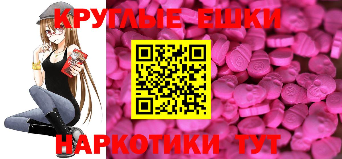 Экстази 280 MDMA  наркота  Владимир  Экстази  Вход с VPN  Ecstasy Punisher 