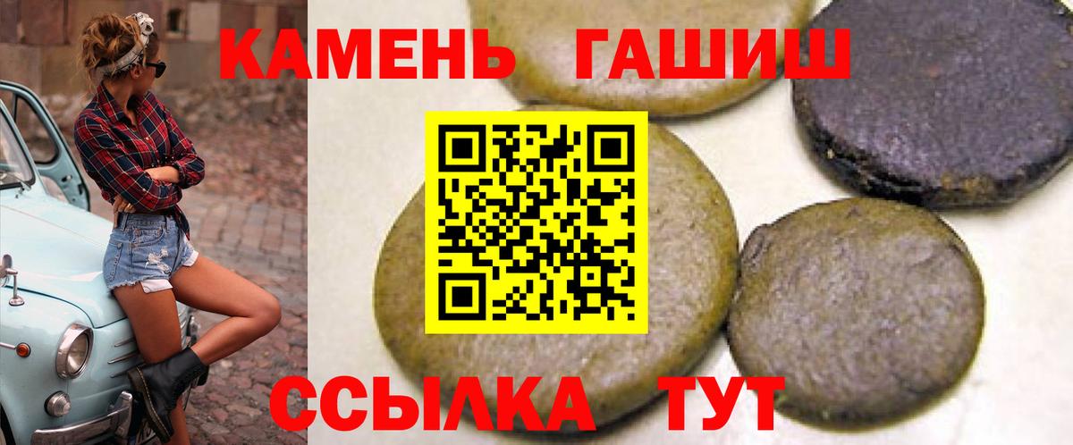 Владимир  ГАШ AMNESIA HAZE  Гашиш хэш  ГАШ  Вход с VPN 