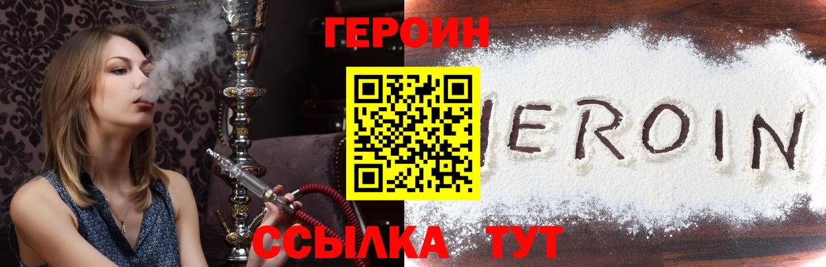 Героин  Героин гречка  Вход с VPN  Владимир 
