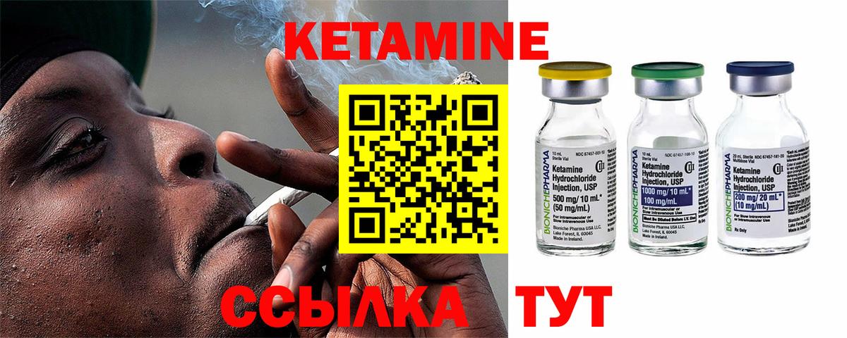КЕТАМИН ketamine Владимир