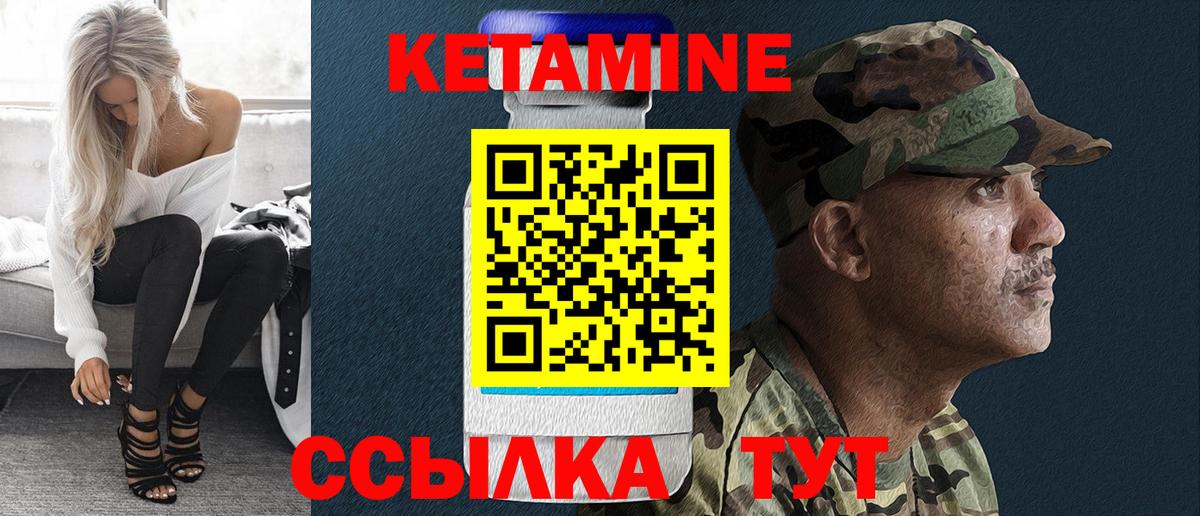 Кетамин ketamine  сайты даркнета клад  Вход с VPN  Владимир  КЕТАМИН ketamine 