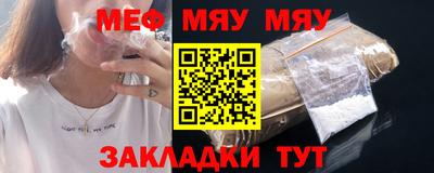 меф Кимры