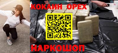 кокаин премиум Кинель
