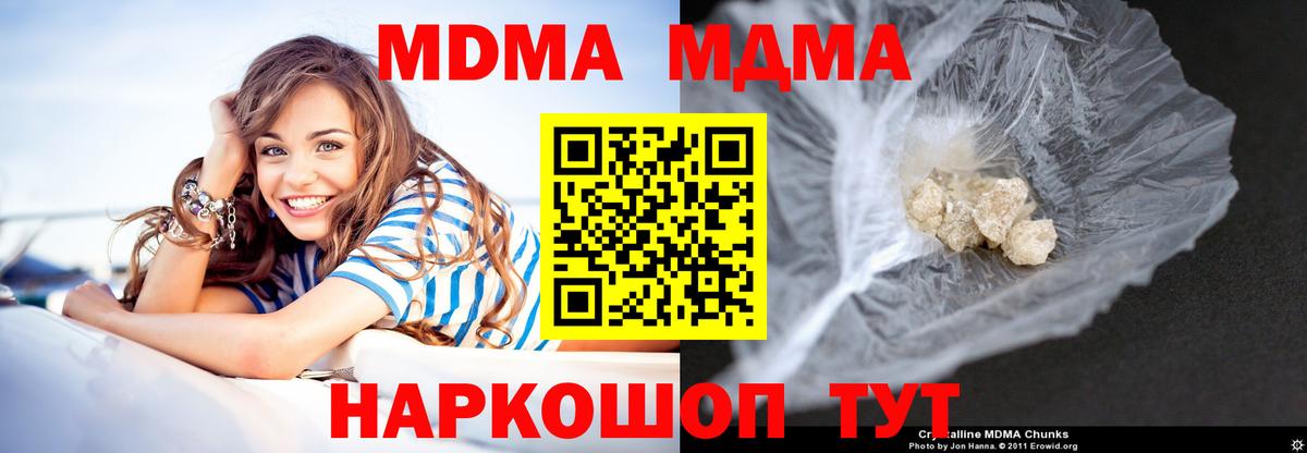 MDMA crystal  Вход с VPN  МДМА crystal  Владимир 
