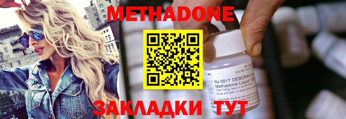 Метадон VHQ Владимир