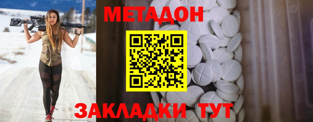 Владимир  Метадон белоснежный  Вход с VPN  Метадон белоснежный 