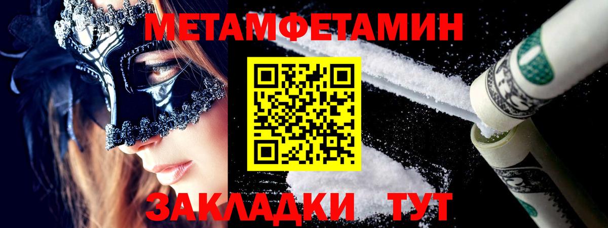 МЕТАМФЕТАМИН пудра Владимир